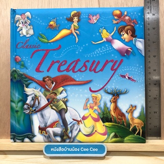 หนังสือนิทาน ภาษาอังกฤษ ปกแข็ง Classic Treasury