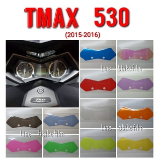 ฟิล์มไมล์ TMax 530 ปี 2015-2016