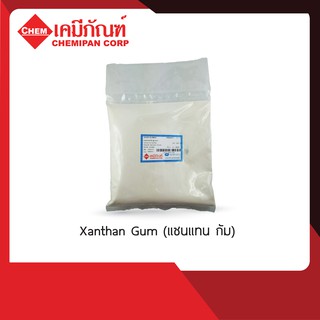 CA2401-B Xanthan Gum (แซนแทน กัม) B : 500g.