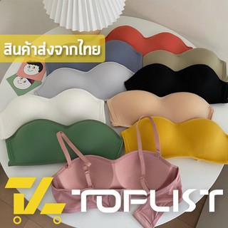 ภาพขนาดย่อของภาพหน้าปกสินค้าสินค้าพร้อมส่งจากไทย TOPLIST (TL-N225) บราเกาะอกสายถอดได้ นิ่มสุด ลื่นสวย ไร้โครงแต่มีทรง เกาะแน่น ไม่เลื่อนหลุด จากร้าน toplist บน Shopee