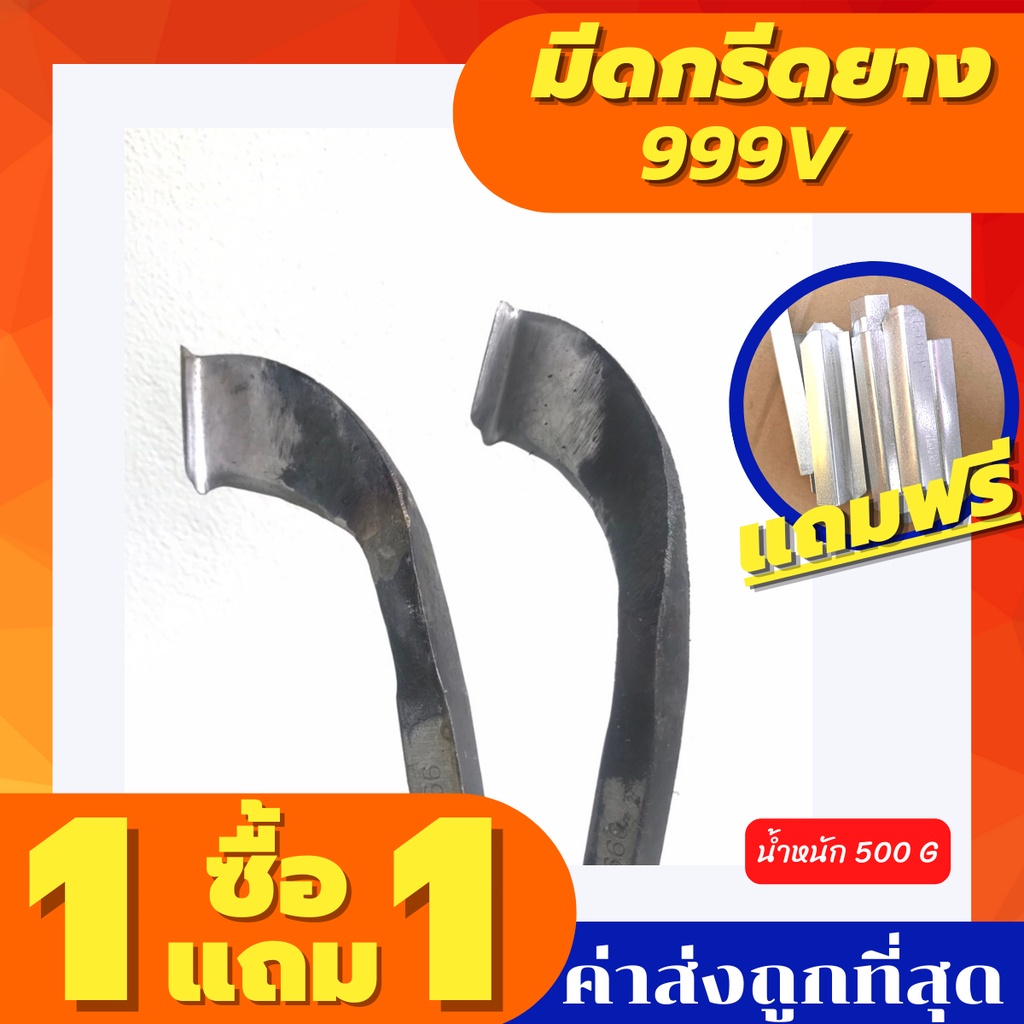 มีดกรีดยาง-ตราตองเก้าv-ร่อง65-70-องศา-เหล็กกล้าชุบไฟฟ้า-จากโรงงานตีมือแท้100-คมนาน-เน้นใช้งานระยะยาว