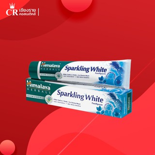 ยาสีฟัน Himalaya Sparkling white สูตรฟันขาว (ปริมาณ 100 กรัม)