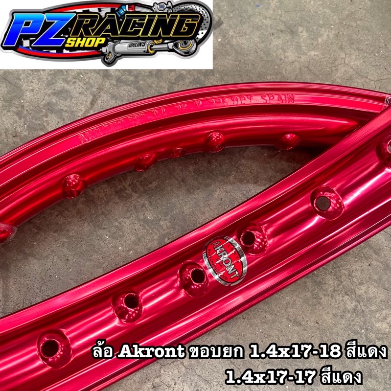 ล้อ Akront ขอบยก 1.4x17-18 | Shopee Thailand