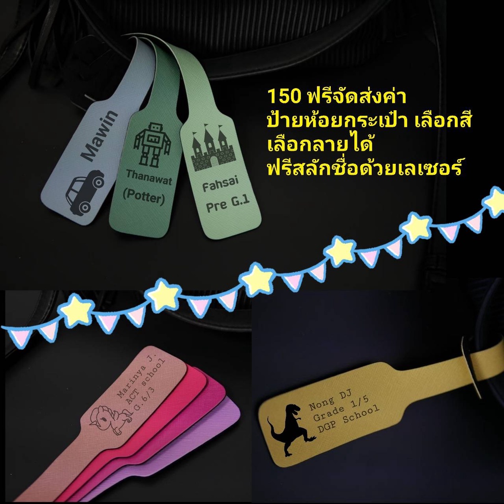 Bag Tag (Simple luggage tag) ทำชื่อ ฟรี ด้วยเลเซอร์ ทำกราฟฟิกด้วย ...