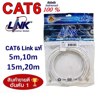 ภาพหน้าปกสินค้า⚡️สายแลนสำเร็จรูปของแท้⚡️ LINK CAT6 LAN UTP Cable 3m / 5m / 10m / 15m / 20m WHITE UTP PATCH CORD สายสำเร็จรูป ซึ่งคุณอาจชอบราคาและรีวิวของสินค้านี้