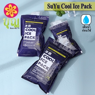 SuYu Cool Ice Pack/ ซูยู คูลไอซ์แพค ขอบซีล ไอซ์เจล, เจลเก็บความเย็น