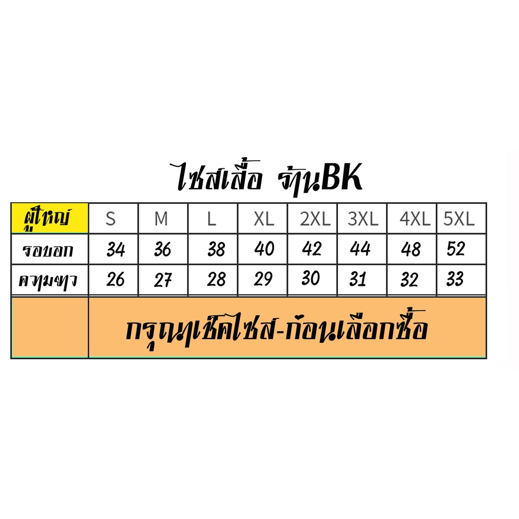 เสื้อยืด-สกรีนลาย-สายบุญสายเที่ยว-สีดำแขนยาว-k123-เนื้อผ้าcotton100-นุ่มใส่สบายไม่ร้อน-ตรงปก-bkscreenshirt