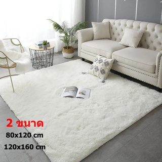 DUBE พรม พรมปูพื้น 120x160cm พรมขนนุ่ม พรมปูพื้น ห้องนั่งเล่น พรมตกแต่งบ้าน พรมกันลื่น สินค้ามี 10 สี พรม พรมปูพื้น