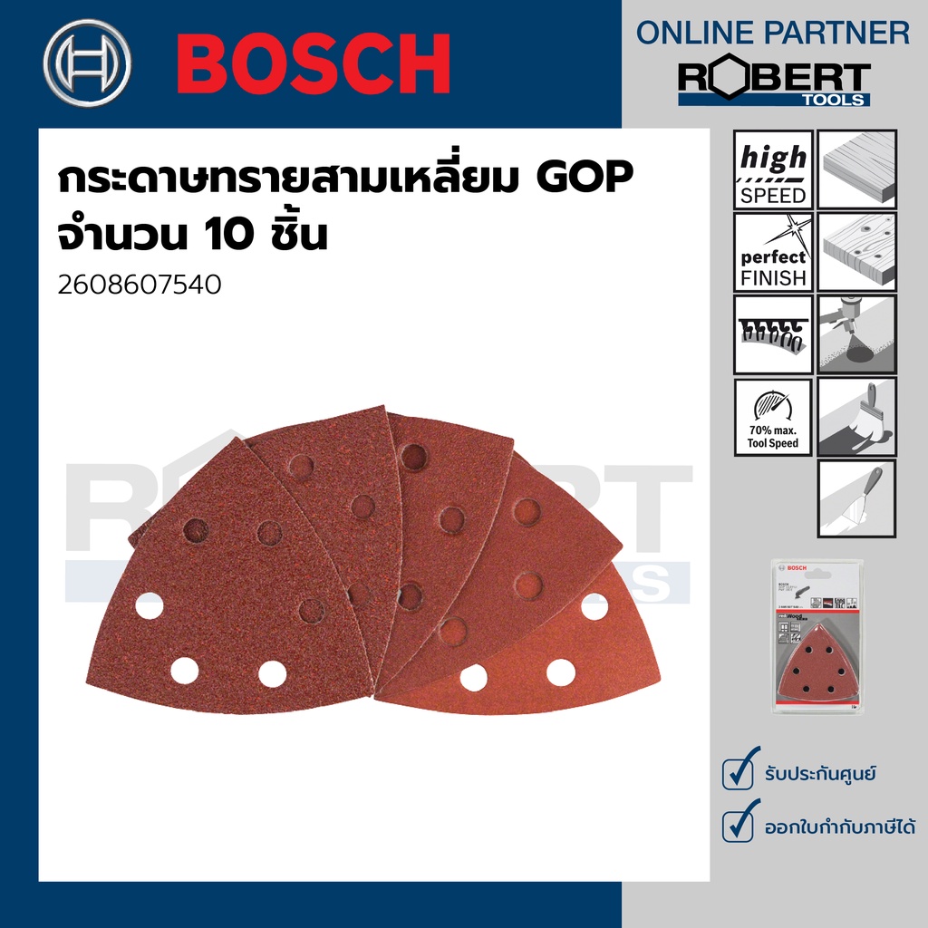bosch-รุ่น-2608607540-กระดาษทรายสามเหลี่ยม-gop-แพ็ค-10-ชิ้น
