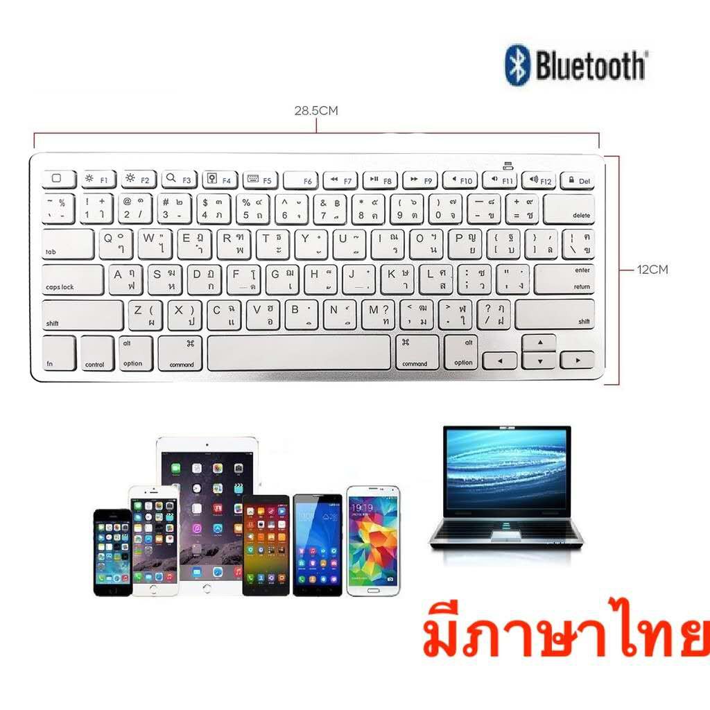 keyboard-bluetooth-คีย์บอร์ดไร้สาย-คีย์บอร์ดภาษาไทย-คีย์บอร์ด-บลูทูธ-bk3001-wireless-ios-android-windows