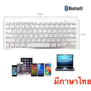 Keyboard Bluetooth คีย์บอร์ดไร้สาย คีย์บอร์ดภาษาไทย คีย์บอร์ด บลูทูธ BK3001 wireless  iOS Android Windows