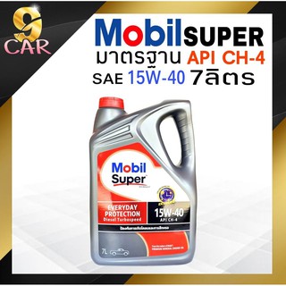 Mobil น้ำมันเครื่องดีเซล โมบิล Super 1000 Turbospeed 15W-40 ปริมาณ 7 ลิตร ของแท้100%