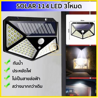 ภาพขนาดย่อของสินค้าไฟติดผนัง solar LED ไฟโซล่าเซลล์ โซล่าเซลล์ solar light solar cell หลอดไฟโซล่าเซล โคมไฟโซลาร์เซลล์ SOLAR