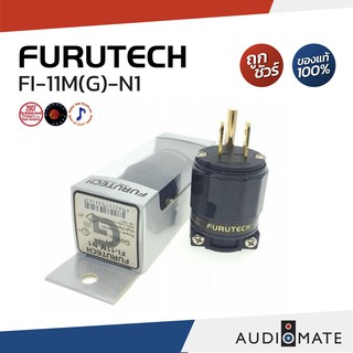 FURUTECH FL-11 M (G) / หัวปลั๊กตัวผู้ ยี่ห้อ Furutech รุ่น FI-11M-N1 (G) / รับประกันคุณภาพโดย Clef Audio / AUDIOMATE