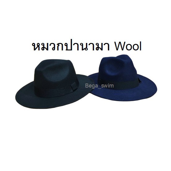 หมวกปานามาผ้าวูล-ใส่ได้ทั้งผู้ชายและผู้หญิง-ปานามา-wool-ส่งทันที