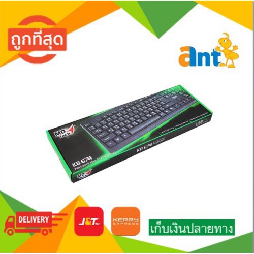 คีย์บอร์ด-keyboard-md-tech-kb-674-keyboard-slim-profile-design