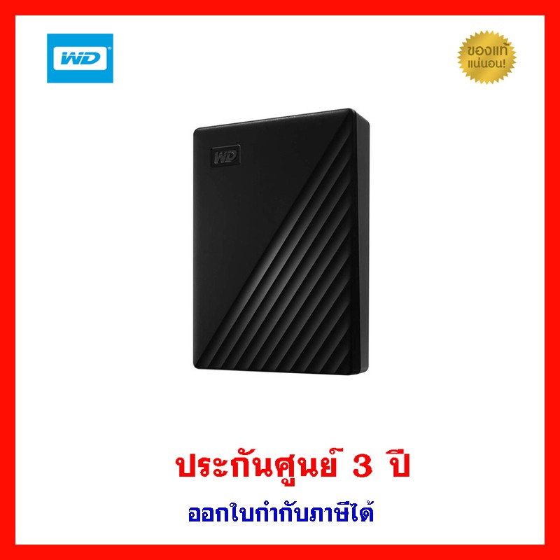 wd-my-passport-2-5-1tb-black