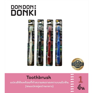 Jonetsu KakakuToothbrush / แปรงสีฟันพร้อมที่ทำความสะอาดคราบบนผิวฟัน