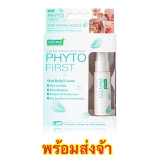 🌟Sale🌟สมูธอี Smooth E Phyto First ครีมลดผิวแพ้ระคายเคือง สำหรับปลอบประโลมและสร้างพื้นฐานผิวใหม่ ขนาด 5 ML.