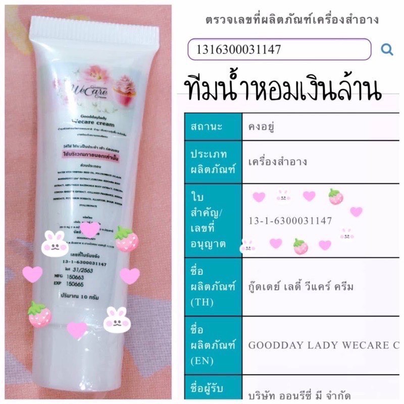 พร้อมส่ง-วีแคร์เซรั่มบำรุงจุดซ่อนเร้น-คัน-ตกขาว-หลวม-มีกลิ่นเหม็น-สูตรผสมฟีโรโมนหอมดึงดูด-เจลสามารถทานได้