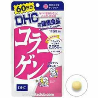 DHC Collagen 60 Days คอลลาเจน (สีชมพู)