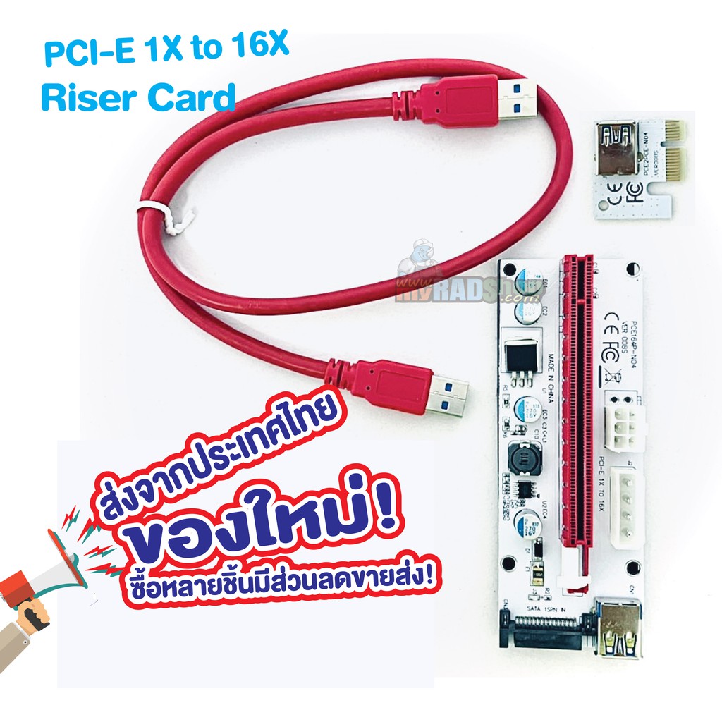 ภาพหน้าปกสินค้าRiser Card ไรเซอร์การ์ดจอ VER 008s PCIE 1X to 16X SATA 6PIN/4Pin  สินค้าใหม่ สำหรับขุดเหมือง(18)ส่งจากประเทศไทย