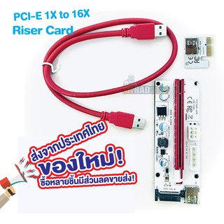 เช็ครีวิวสินค้า[SALES] Riser Card ไรเซอร์การ์ดจอ VER 008s PCIE 1X to 16X SATA 6PIN/4Pin   สินค้าใหม่ สำหรับขุดเหมือง(18)ส่งจากประเทศไทย