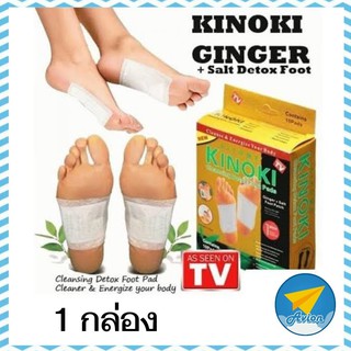 ✈ Avionshop - (1 กล่อง) แผ่นแปะเท้าดูดสารพิษ KINOKI คิโนกิ ของแท้ 💯 Foot Detox แผ่นแปะเท้าดีท็อกเพื่อสุขภาพ