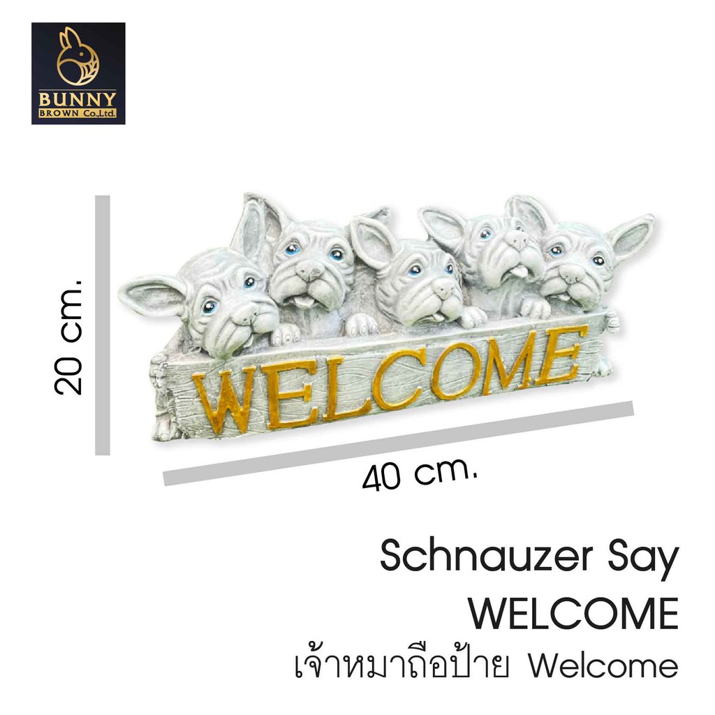 schnauzer-welcome-เจ้าหมาถือป้าย-welcome-ปูนปั้น-จัดสวน-ประดับสวน-แต่งสวน-ใส่ต้นไม้-bunny-brown