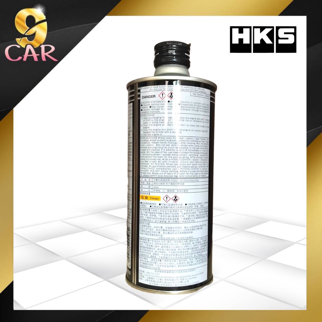 น้ำยาฟรัชชิ่ง-hks-dsr-ขนาด-400-ml-ล้างทำความสะอาดภายในเครื่องยนต์ก่อนเปลี่ยนถ่าย