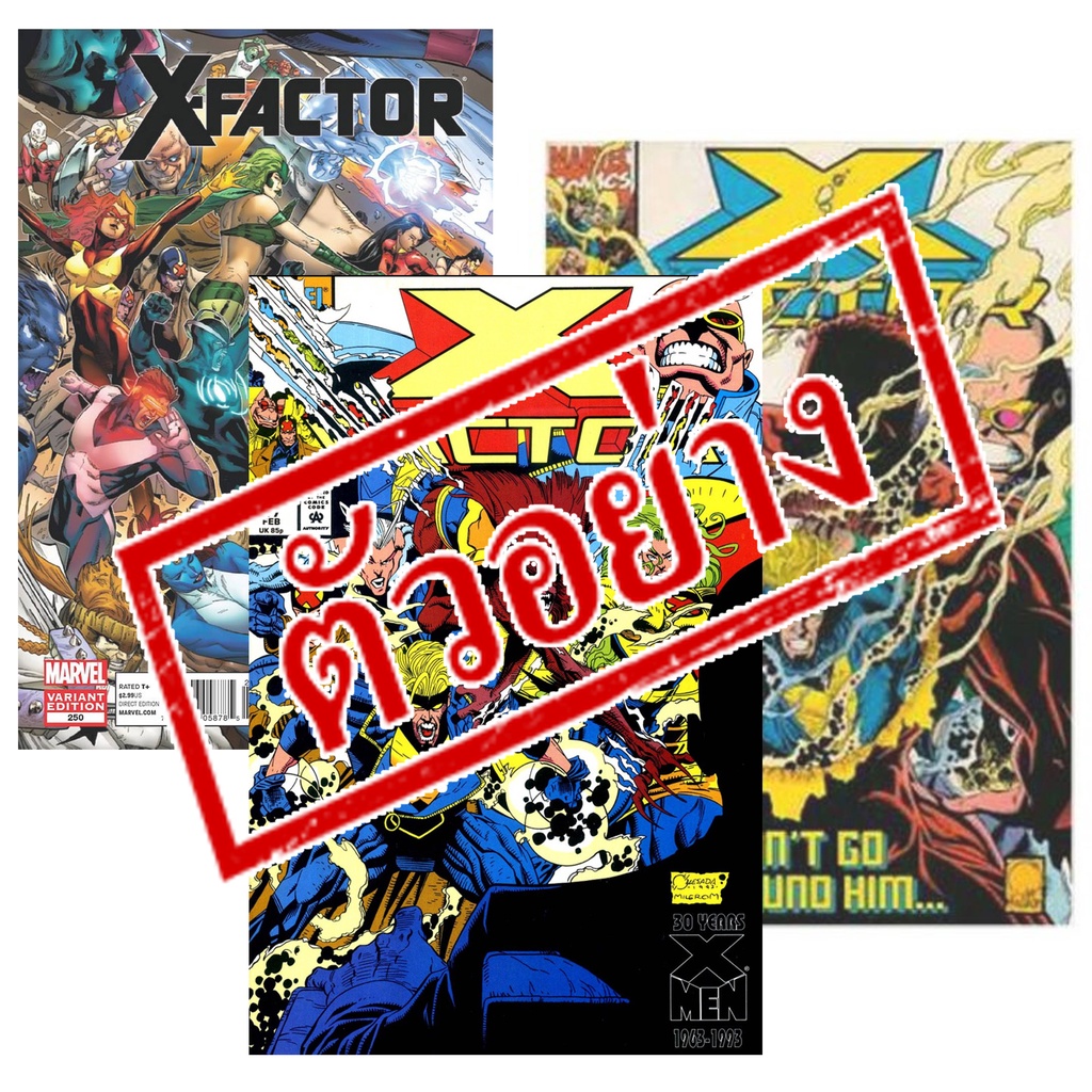 x-factor-comic-books-พิเศษ-ชุด-กล่องสุ่ม-หนังสือการ์ตูนภาษาอังกฤษ-เอ็กซ์-แฟกเตอร์-english-comics-book-marvel-มาร์เวล