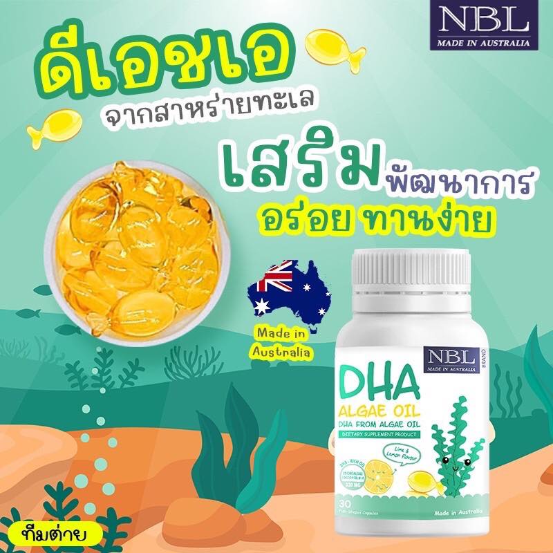 dha-algal-oil-สกัดจากสาหร่าย-วิตามินบำรุงสมอง-และเซลล์ประสาทตา-dha-1-แคปซูล-ให้สาร-dha-132-มิลลิกรัม-1กระปุก3