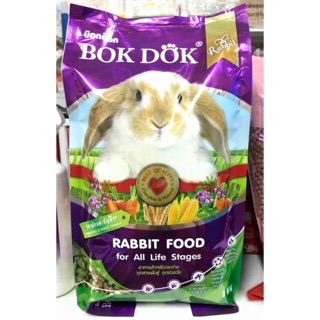 อาหารกระต่ายถุงละ 1 กก. Bokdok