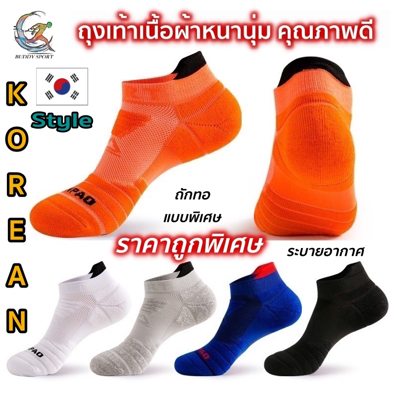 ภาพหน้าปกสินค้าถุงเท้าใส่วิ่ง รุ่นManpao คุณภาพดี ถุงเท้าวิ่งมาราธอน ป้องกันนิ้วพอง นุ่มเท้า ระบายอากาศ แห้งไว