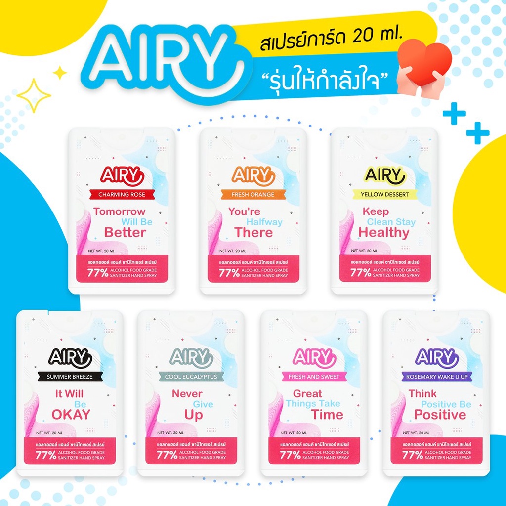 airy-สเปรย์การ์ดพกพา-สเปรย์แอลกอฮอล์-food-grade-77-ตัวเลือก7กลิ่นหอม-20ml