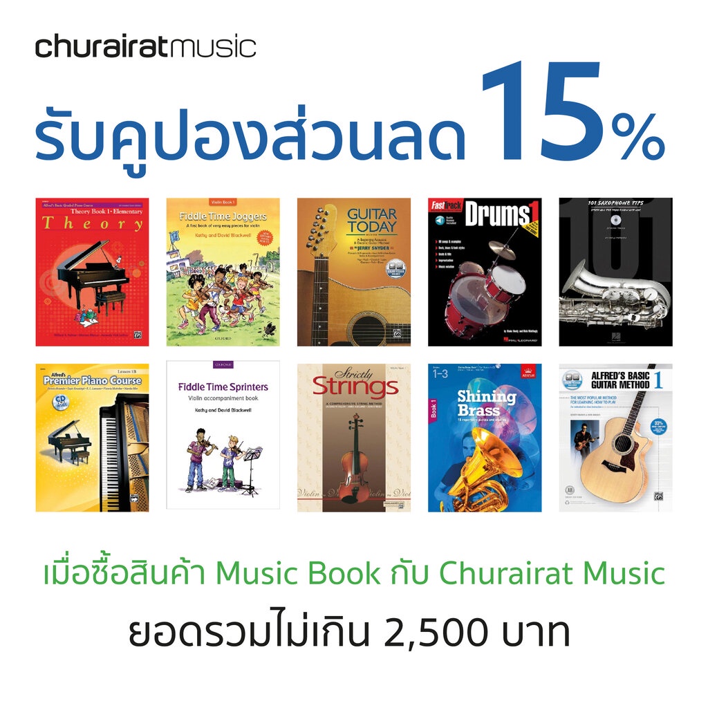 custom-โซ่ไม้คฑา-ไม้ดรัมเมเยอร์-พรีเมียร์-by-churairat-music