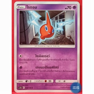 [ของแท้] โรตอม C 068/196 การ์ดโปเกมอนภาษาไทย [Pokémon Trading Card Game]