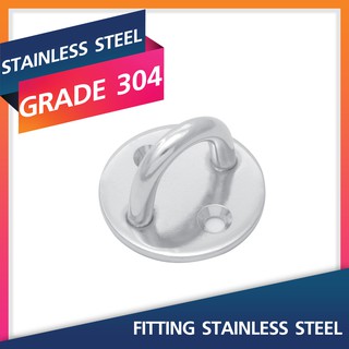 2 Pcs Round Pad 5-8MM. แผ่นกลมสแตนเลสเจาะรู Stainless Steel ฟิตติ้งสแตนเลส