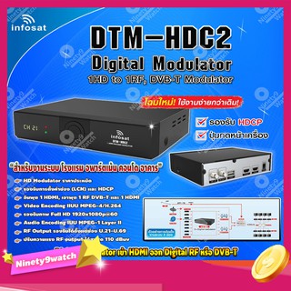 Infosat Digital Modulator เข้า HDMI ออก Digital RF หรือ DVB-T รุ่น DTM-HDC2 โฉมใหม่! ใช้งานง่ายกว่าเดิม‼️