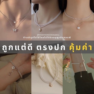 🔥พร้อมส่ง🔥 สร้อยคอมุก สร้อยมุก กำไลมุก