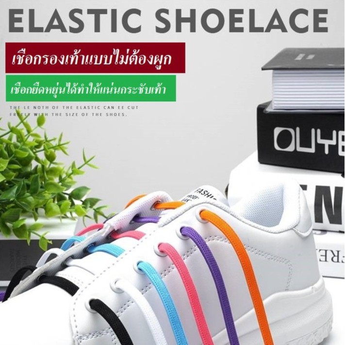รูปภาพสินค้าแรกของเชือกรองเท้าแบบไม่ต้องผูก(1คู่) สามารถยืดหยุ่นได้ทำให้แน่นกระชับเท้า เชือกผูกรองเท้าพร้อมส่งจากไทย