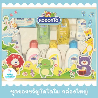 ภาพหน้าปกสินค้าชุดของขวัญเด็กแรกเกิด ของขวัญเยี่ยมคลอด Kodomo โคโดโม กล่องใหญ่ คุ้มที่สุด ซึ่งคุณอาจชอบสินค้านี้