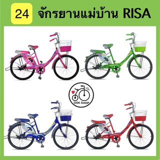 เช็ครีวิวสินค้าจักรยานแม่บ้าน จักรยานแม่บ้านญี่ปุ่น รถจักรยาน 24 นิ้ว UMEKO RISA ตะกร้าทูโทน ขาตั้งคู่ ที่พักขา