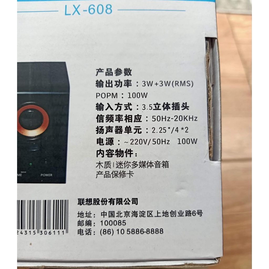 ส่งจากไทย-ลำโพง-lenovo-lx-608-speaker-ลำโพงคอม-ต่อคอม-เลอโนโว่-ลีโนโว่-เลอโนโว-lx608-พร้อมส่ง