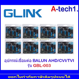 BALUN GLINK อุปกรณ์เชื่อมต่อ  AHD/CVI/TVI รุ่น GBL-003 8คู่