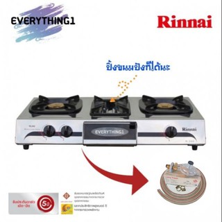 ภาพหน้าปกสินค้าRinnai เตาแก๊สตั้งโต๊ะ 3 หัว รินไน รุ่น RI-524E (รุ่นมีเตาย่างในตัว) แถมฟรี หัวปรับเซฟตี้+สายแก๊ส+ข้อรัด ที่เกี่ยวข้อง