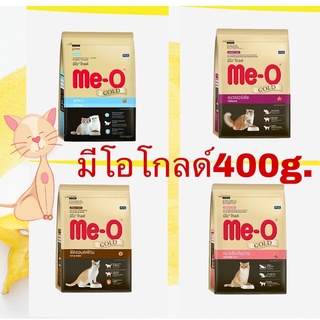 ภาพหน้าปกสินค้าME-O GOLD 400 G.มีโอโกลด์ อาหารแมว มีหลายสูตรให้เลือกตามความต้องการของแมว ที่เกี่ยวข้อง