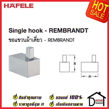 ถูกที่สุด-hafele-ขอแขวนผ้าเดี่ยว-ที่แขวนผ้าในห้องน้ำ-รุ่นทรงเหลี่ยม-499-98-103-ขอแขวน-ห้องน้ำ-ห้องครัว-ของแท้100