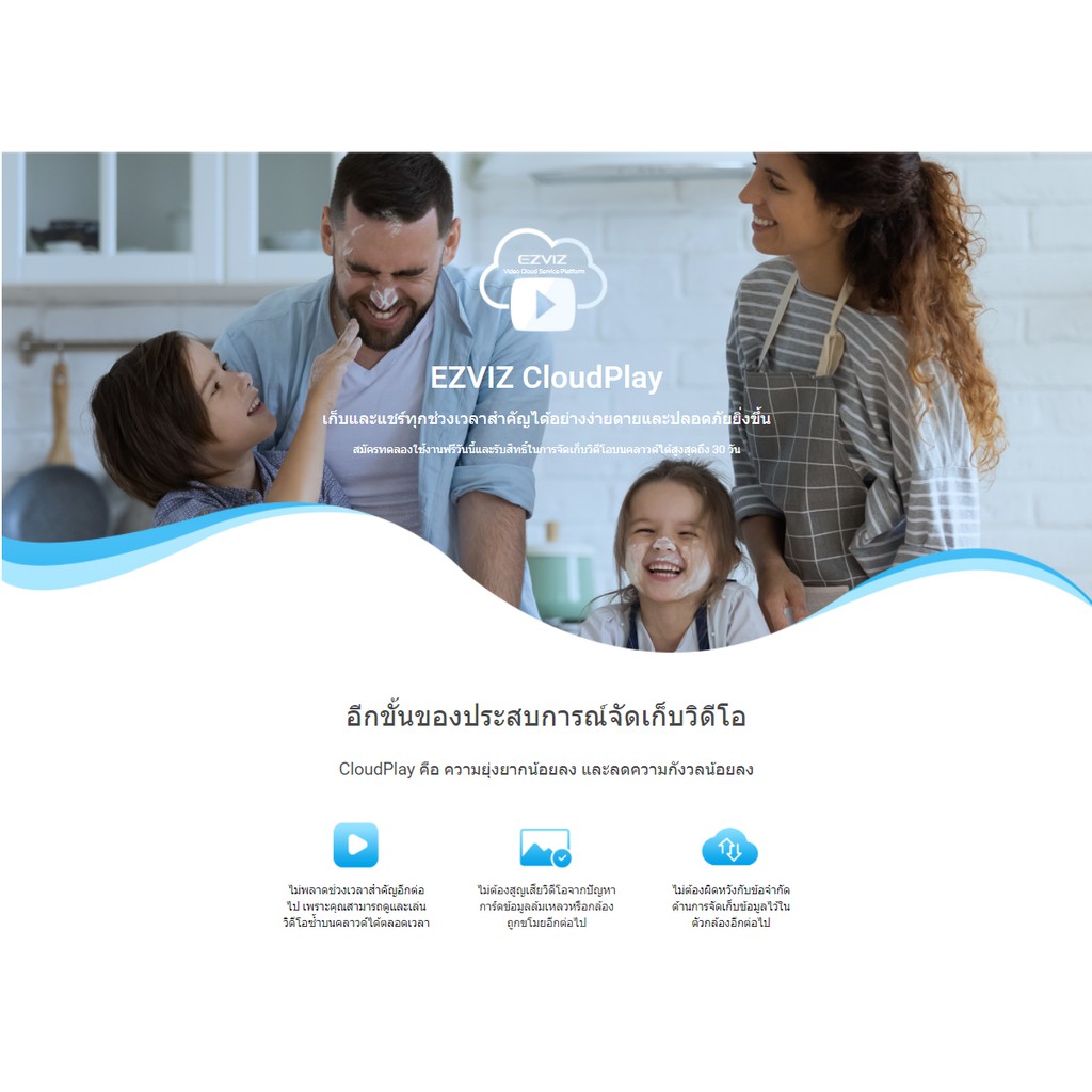 ezviz-cloud-card-30days-1month-คลาวด์การ์ดบันทึกข้อมูลและดูข้อมูลแบบรายเดือน-30-วัน-ดูย้อนหลังได้-30-วัน-ของแท้