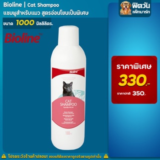 Bioline - แชมพูแมว Cat 1000 ml.